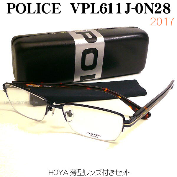 HOYA薄型レンズ付き メガネセット 2017 ポリス POLICE 伊達メガネ 入手困難 メガネ お気に入 VPL611J-0n28ＶＰＬ６１１Ｊ－０Ｎ２８度付 眼鏡