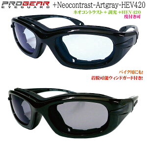 vMA ACK[h EG-XL1040-neocontrast-artgray-HEV420 lIRgXg A[gO[ HEV420@nCRgXg  ʔ񋅖 ITO LENS xȂ xt i ANCg160 progear oCNp 
