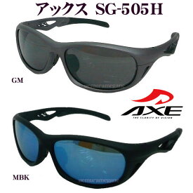 アックス AXE 2019 サングラス SG-505H スペアレンズ付 SG-505H-GM SG-505H-MBK axe