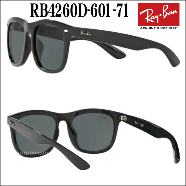 Ray-Ban RB 4260D サングラス レイバン公式ストア】 Ray-Ban® RB4260D サングラス | ブラック