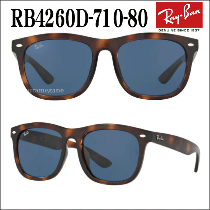 Ray-Ban RB 4260D サングラス Amazon.com: Ray-Ban RB4260D Square Sunglasses, Black/Dark