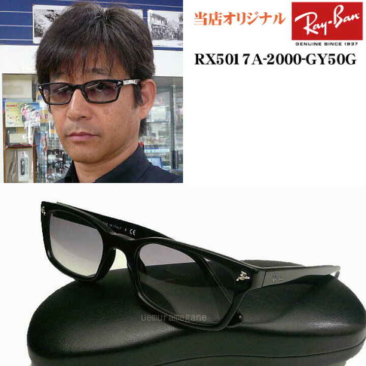 楽天市場】【レイバン正規商品販売店】【当店オリジナル】 RayBan 