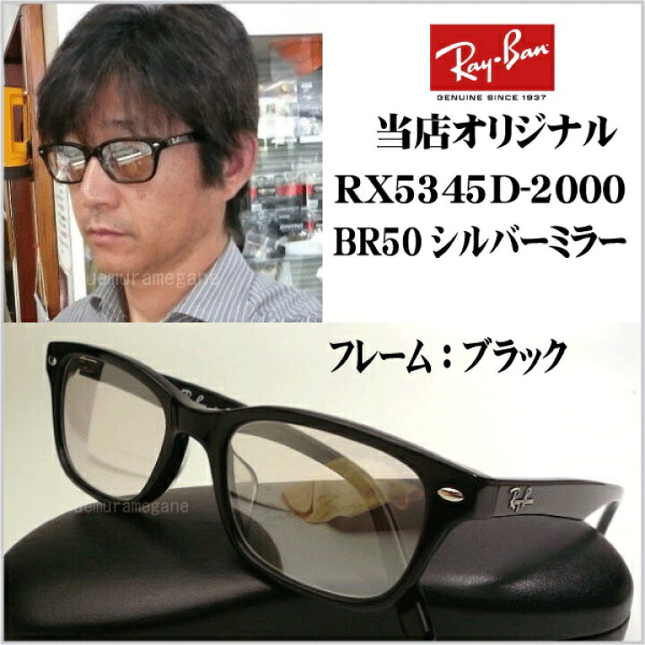 楽天市場】【レイバン正規商品販売店】【当店オリジナル】RayBan 