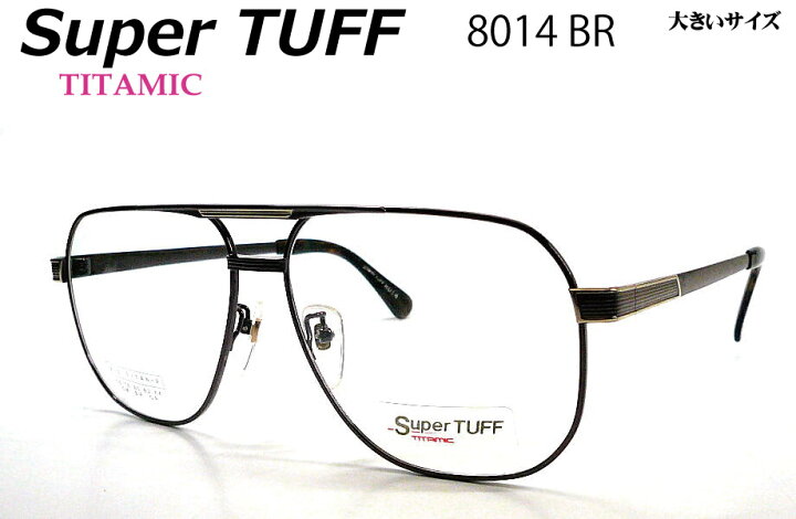 楽天市場】SUPER TUFF 8014 BR 64mm スーパータフ メガネフレーム 