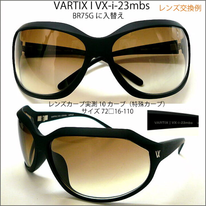 楽天市場】プラダ PRADA SPR14G レンズ交換いたします,VARTIX I VX-i  
