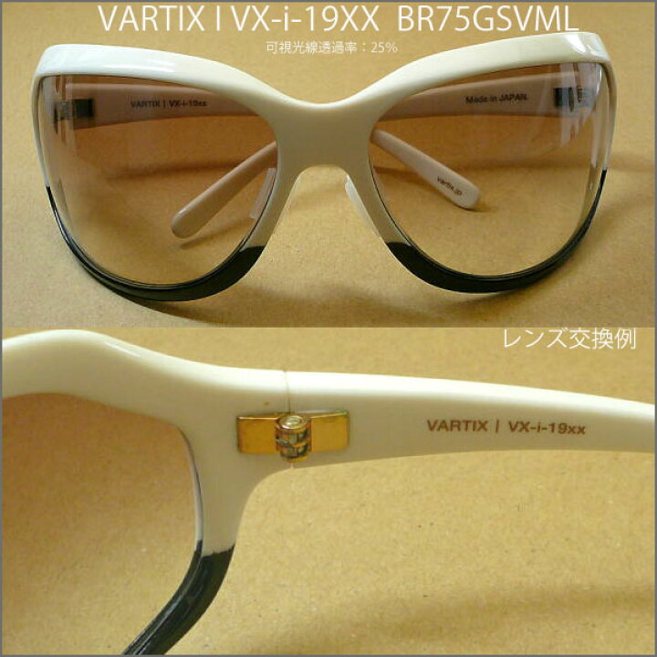 楽天市場】プラダ PRADA SPR14G レンズ交換いたします,VARTIX I VX-i  