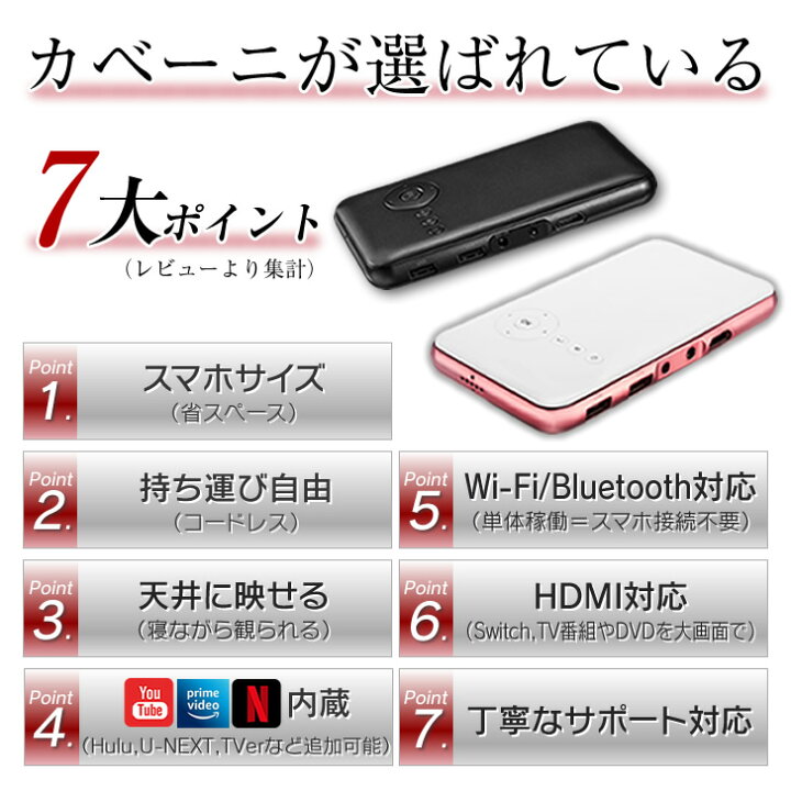 楽天市場】カベーニ 旧モデル モバイル プロジェクター 小型 