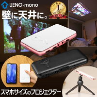 プロジェクター小型ワイヤレス天井