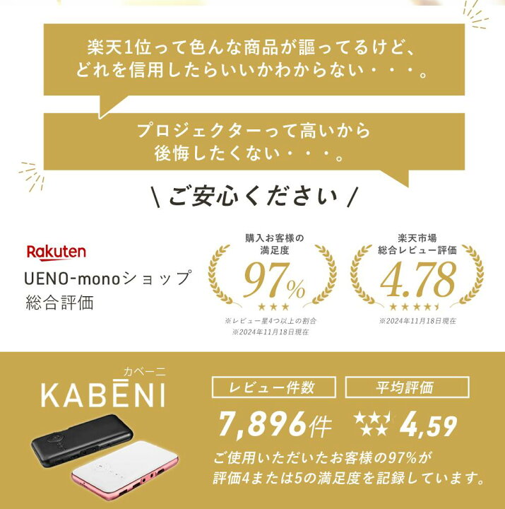 楽天市場】【期間限定2000円OFF】カベーニ モバイル プロジェクター 