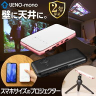【本日限定7倍+1000円OFF】 カベーニ モバイル プロジェクター 小型 ワイヤレス 天井 ホームシアター 子…