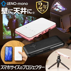 【本日限定7倍+2000円OFF】 カベーニ モバイル プロジェクター 小型 ワイヤレス 天井 ホームシアター 子供 壁
