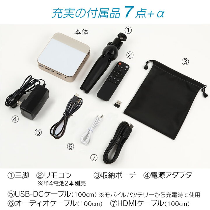 楽天市場】カベーニPRO 旧モデル モバイル プロジェクター 小型  