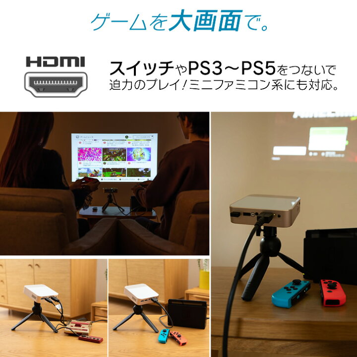 楽天市場】カベーニPRO 旧モデル モバイル プロジェクター 小型 