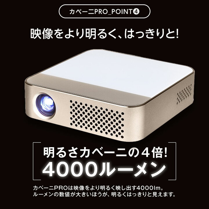 楽天市場】【6/4 20時～5000円OFF】 カベーニPRO モバイル  