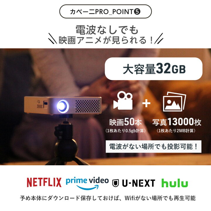 楽天市場】【本日限定9倍!+4000円OFF】 カベーニPRO モバイル 