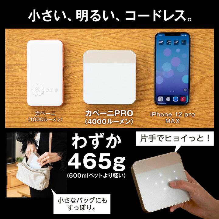 楽天市場】【本日限定9倍!+4000円OFF】 カベーニPRO モバイル 