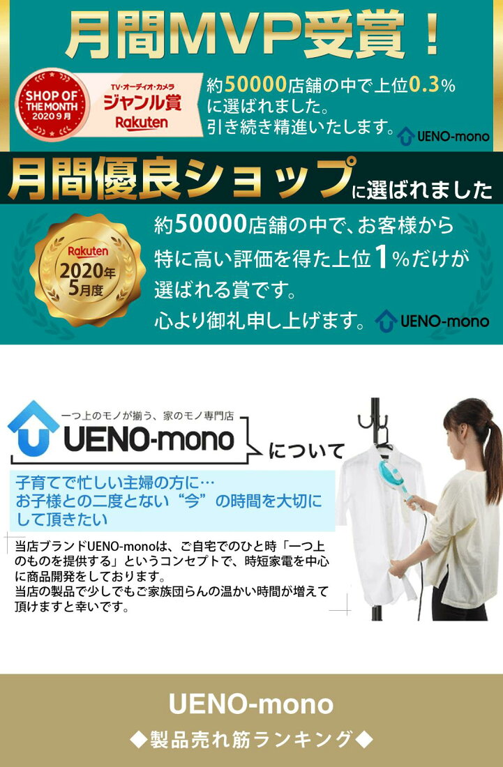 楽天市場 | おしゃれx健康x時短家電 UENO-mono - 一つ上のモノが揃う 