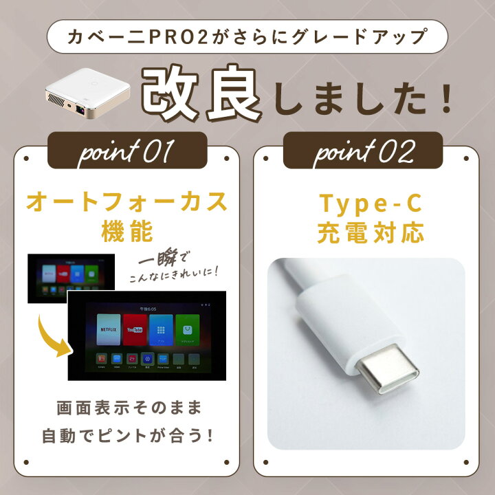 楽天市場】【期間限定12000円OFF】カベーニPRO2 2025モデル フルHD 