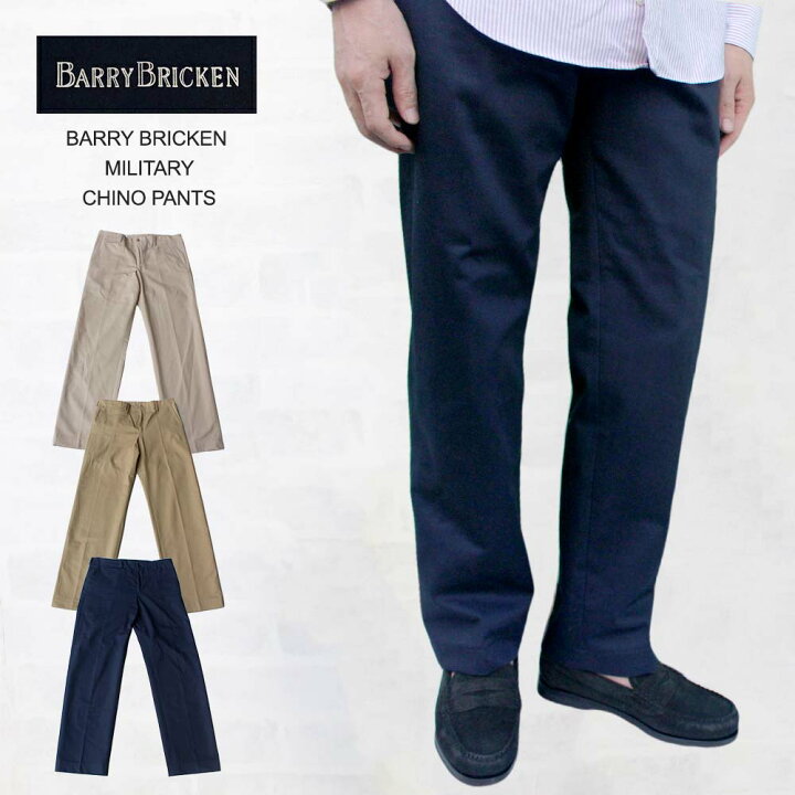 楽天市場】BARRY BRICKEN バリーブリッケン 別注品 MILITARY CHINO  