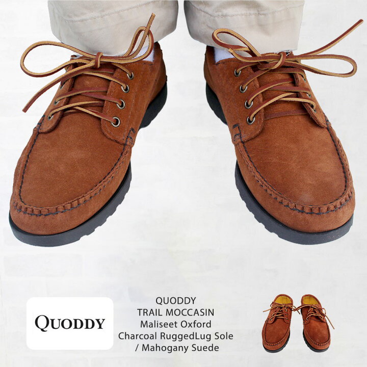 楽天市場】クオディ・トレイルモカシン QUODDY TRAIL MOCCASIN 