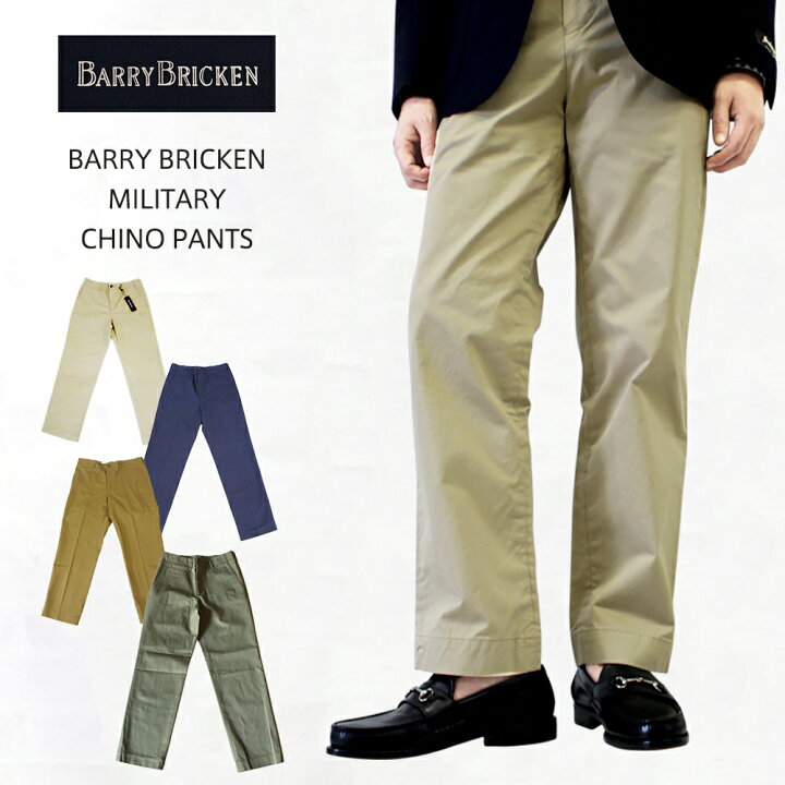 楽天市場】BARRY BRICKEN バリーブリッケン 別注品 MILITARY CHINO 