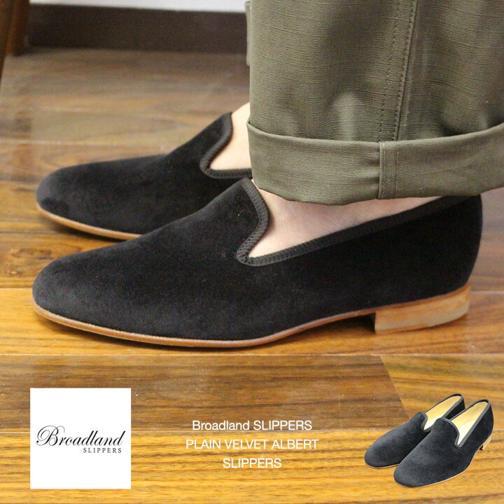 楽天市場】ブロードランドスリッパ Broadland SLIPPERS PLAIN VELVET 