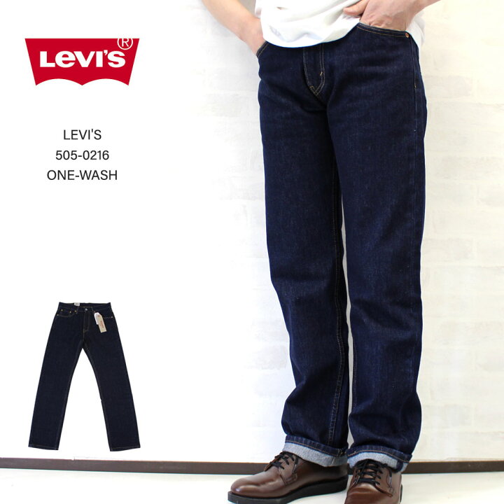 楽天市場】リーバイス505 Levis 505-0216 ONE-WASH ストレートデニム 
