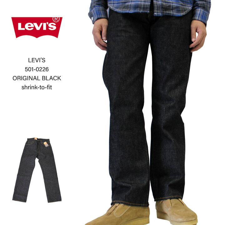 楽天市場】リーバイス LEVI'S 501-0226 ORIGINAL BLACK【shrink-to-fit】オリジナル ブ ラック リジッド デニムパンツ : インポートセレクトショップヤヨイ 楽天市場】リーバイス LEVI'S 501-0226 ORIGINAL BLACK【shrink-to-fit】オリジナル ブ ラック リジッド デニムパンツ : インポートセレクトショップヤヨイ