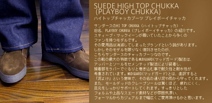 楽天市場】SANDERS サンダース #6480 SUEDE HIGH TOP CHUKKA (PLAYBOY 