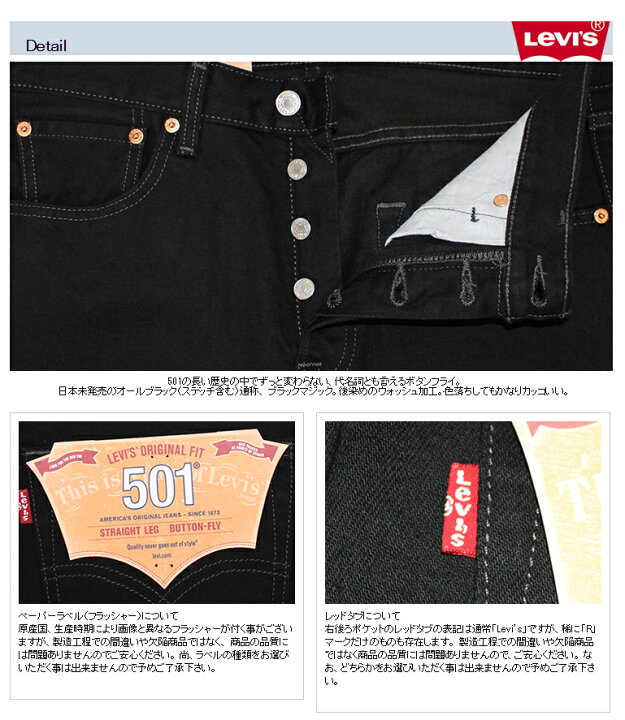 楽天市場】リーバイス501 LEVI