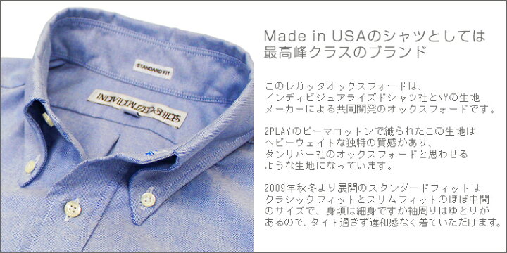 楽天市場】INDIVIDUALIZED SHIRTS インディビジュアライズド シャツ 