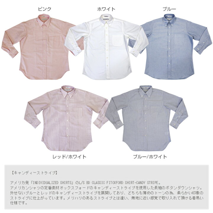楽天市場】INDIVIDUALIZED SHIRTS インディビジュアライズド シャツ 