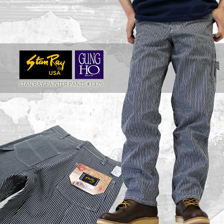 楽天市場】GUNG HO ガンホー STANSTAN RAY スタンレー PAINTER PANTS 
