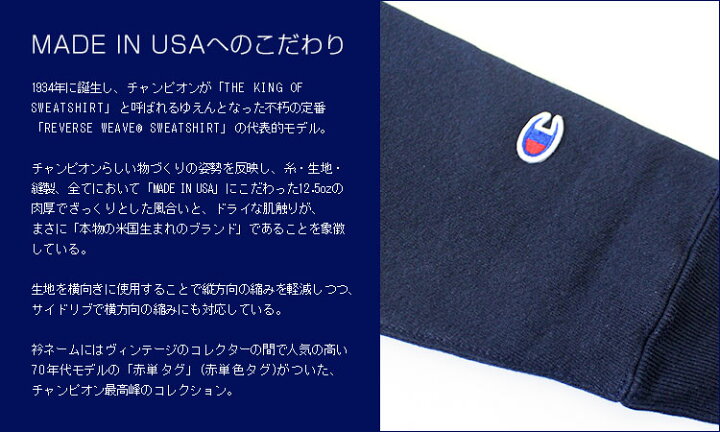 楽天市場】Champion チャンピオン(C5-U101) 70年代モデル REVERSE 