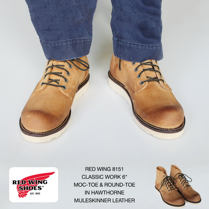 楽天市場】レッドウィング RED WING 8151 CLASSIC WORK 6