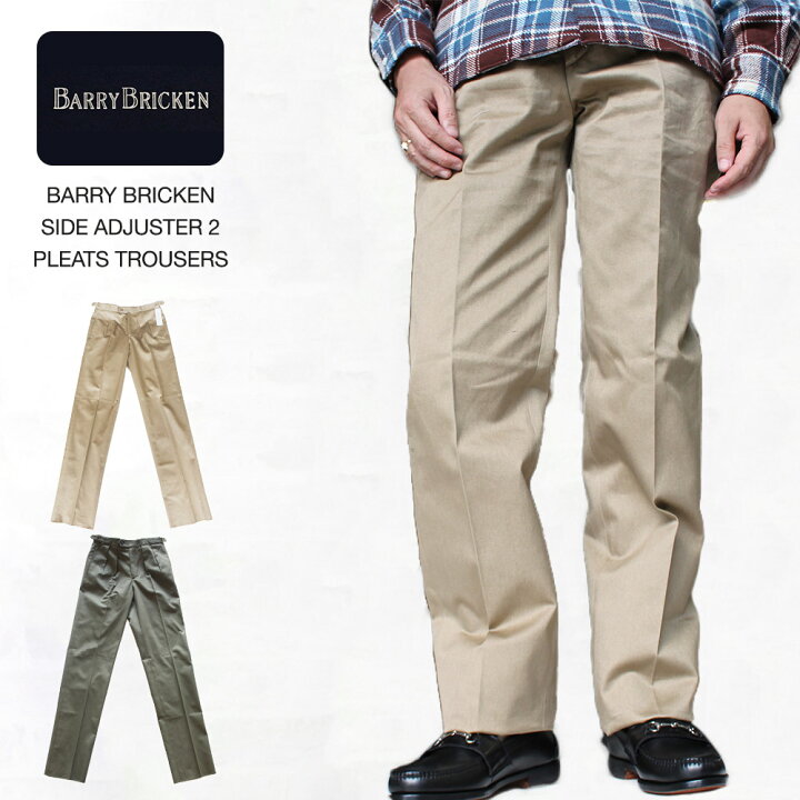 楽天市場】バリーブリッケン BARRY BRICKEN SIDE ADJUSTER 2 PLEATS 