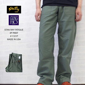 GUNG HO ガンホー　スタンレー STAN RAY　FATIGUE 4P PANT　ファティーグ 4Pパンツ(ベイカーパンツ)　＃1101P MADE IN USA 【オリーブグリーン】