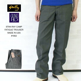 GUNG HO ガンホー　スタンレー STAN RAY CAMP FATIGUE TROUSER ファティーグ トラウザーパンツ MADE IN USA #1802【オリーブグリーン】