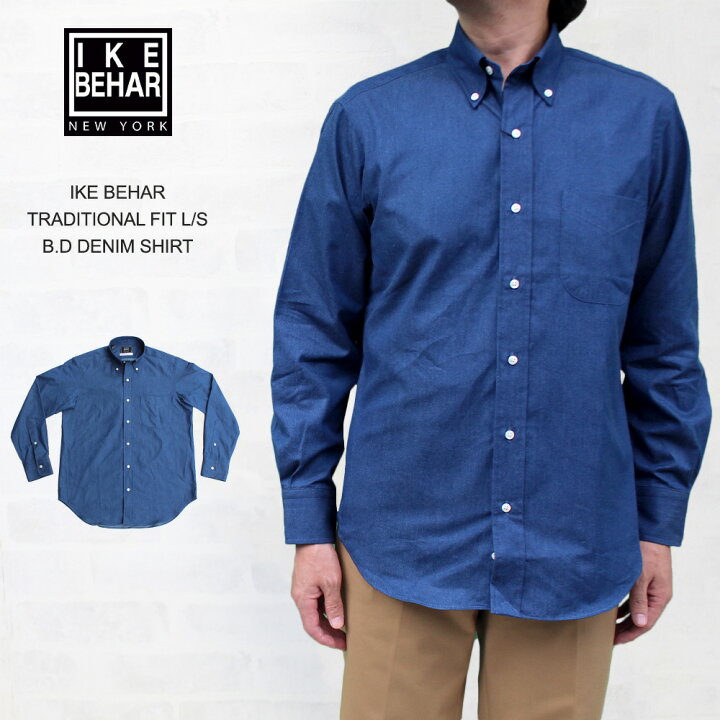 楽天市場】アイクベーハー IKE BEHAR TRADITIONAL FIT L/S B.D DENIM 