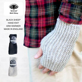 ブラックシープ BLACK SHEEP HAND KNIT ARM WARMER (ハンドウォーマー) 指先なし手袋 MADE IN ENGLAND
