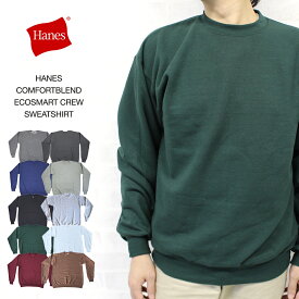 へインズ HANES USAライン 日本未発売 COMFORTBLEND ECOSMART CREW SWEATSHIRT 7,8OZ　クルーネックスウェットシャツ