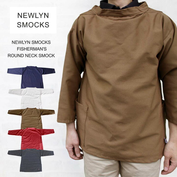 楽天市場】ニューリンスモック NEWLYN SMOCKS FISHERMAN