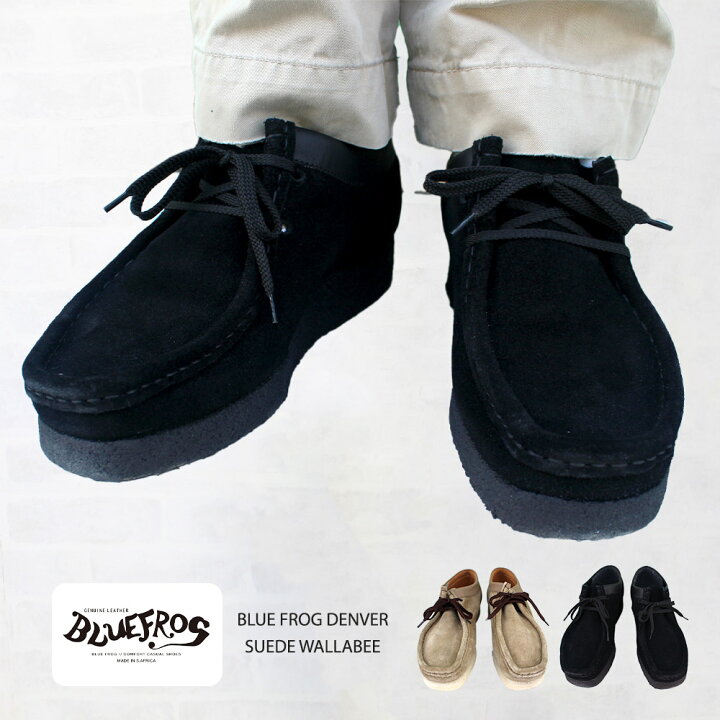 楽天市場】ブルーフロッグ BLUE FROG DENVER デンバー SUEDE WALLABEE 