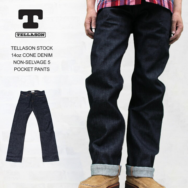楽天市場】テラソンストック TELLASON STOCK 14oz CONE DENIM NON 