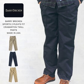 バリーブリッケンスポーツ BARRY BRICKEN SPORTS 2 PLEATS FIT CRAMARTON TWILL PANTS 2プリーツ クラマートン ツイルパンツ MEDE IN USA