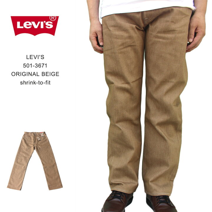 楽天市場】リーバイス501 LEVI