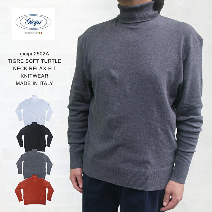 楽天市場】ジチピ GICIPI gicipi 2502A TIGRE SOFT TURTLE NECK RELAX 