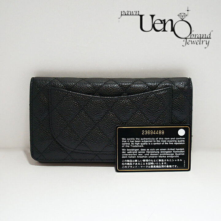 楽天市場】【中古】CHANEL シャネル キャビアスキン 2つ折り 長財布  