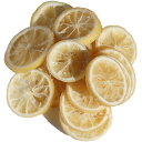 送料無料 ドライレモンスライス 1kg レモン lemon ドライフルーツ スライス