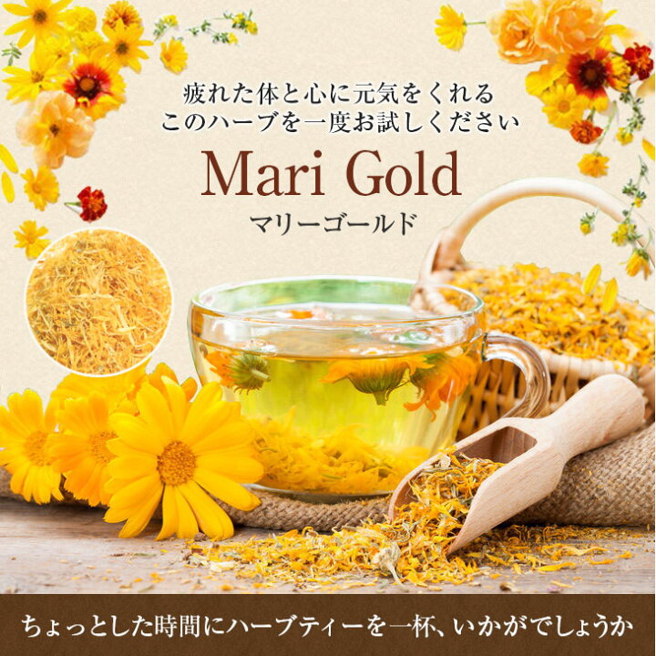 楽天市場】静岡県産 マリーゴールド ペタル 10g カレンデュラ ハーブ  